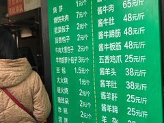菜单-清真·鸦儿李记·小馆(后海店)