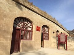 -延安杨家岭革命旧址