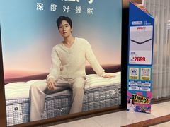 -红星美凯龙北京至尊MALL(东四环中路店)