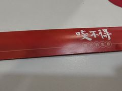 -咬不得高祖生煎·简餐(高银街店)