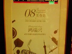 鸿瑞兴--原来它也榜上有名-鸿瑞興面馆(梅岭店)