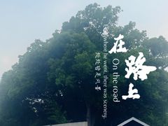 -虞山风景区
