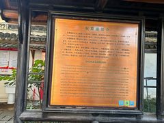 -秋霞圃