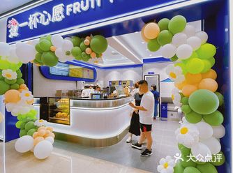 万达新开了一家“super健康的”饮品店——《一杯心