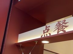 -唐沫茶兮(仓山万达金街店)