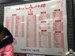 菜单-小民大排档(马场角横路店)
