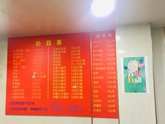 -苏州藏书羊肉馆(安顺路店)