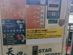 -天星小轮码头