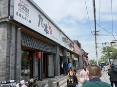 -龙湖星悦荟(颐和店)