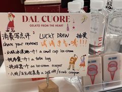 -Dal Cuore 达可芮冰淇淋(陕西北路店)