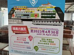 -天星小轮码头