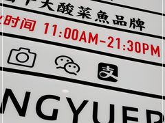 -江渔儿酸菜鱼(曜一城店)