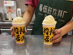 -马伍旺饮料厂(江宁砂之船店)