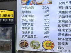 -清真石家包子(大皮院总店)
