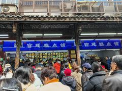 -宫廷糕点铺