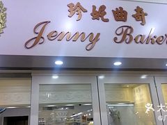 门面-珍妮曲奇聪明小熊(尖沙咀店)