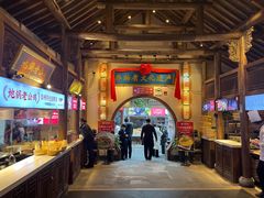 -大张烙馍村(绿地店)