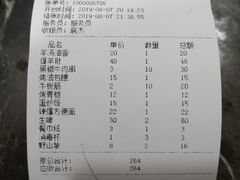 账单-大漠留香盐池滩羊烧烤餐厅(向阳步行街店)