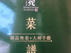 -名苑皇宫酒家(来魅力壁画村店)