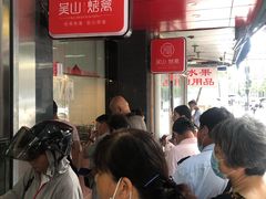 等位区-吴山烤禽 (吴山路店)