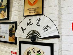-大嘻咹biangbiang面(历史博物馆店)