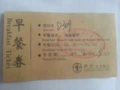 android_upload_pic-栈桥王子饭店-风味餐厅