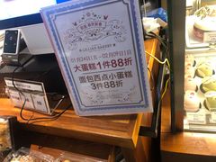 -莉莲蛋挞(日月光店)