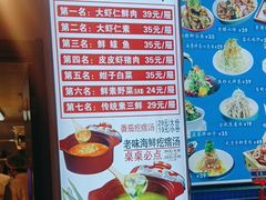 -倍儿美海鲜大排挡·非遗海鲜蒸饺(洋货店)