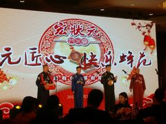 -海航大厦万豪酒店彩海轩中餐厅(霄云路店)