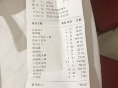 账单-峨嵋酒家总店(车公庄店)