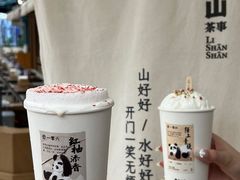 -李山山茶事(景枫店)