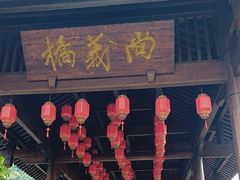-五凤溪古镇