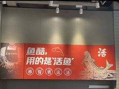 -鱼酷活鱼烤鱼(江宁金鹰店)