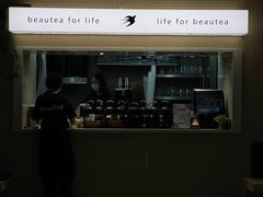 门面-BeauTea水仙(coco park店)