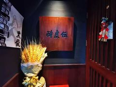 -醉虎传(南锣鼓巷店)