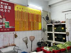 菜单-台山第一家兴华黄鳝饭·黄鳝婆(彭沙坑总店)