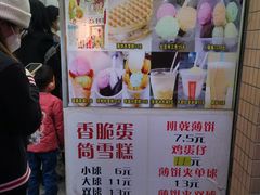 -成裕雪糕店(士多店)