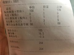 账单-凯盈阁·顺德私房菜·桑拿鸡
