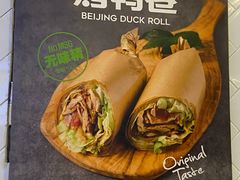 -特派卷·老北京烤鸭卷(合生汇购物中心店)