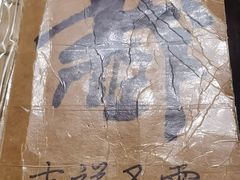 -吉祥圣雪藏餐