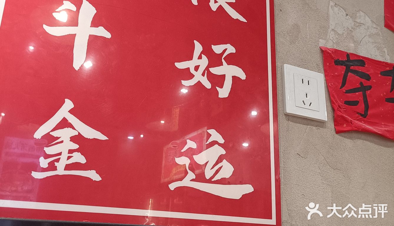 涮嘴牛肉上桌啦