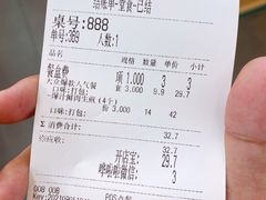 账单-陈家生煎(三坊七巷店)