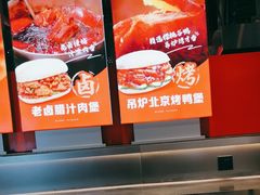 -贾国龙中国堡(上地华联店)