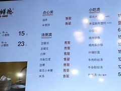 菜单-常鲜德乐购迎桂馒头店(麻巷公寓店)