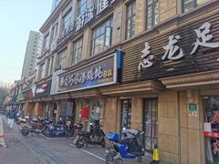 门面-顶巧鸡汤馄饨(虹口总店)