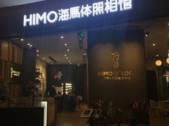 -海马体照相馆|大师(武汉光谷K11店)