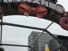 -百年义利(北兴路店)