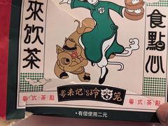 -粤来记·啫啫煲·点心(日月光店)