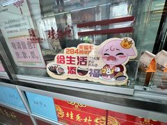 -桂香村(护国寺店)