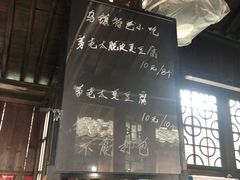 -茅老太臭豆腐